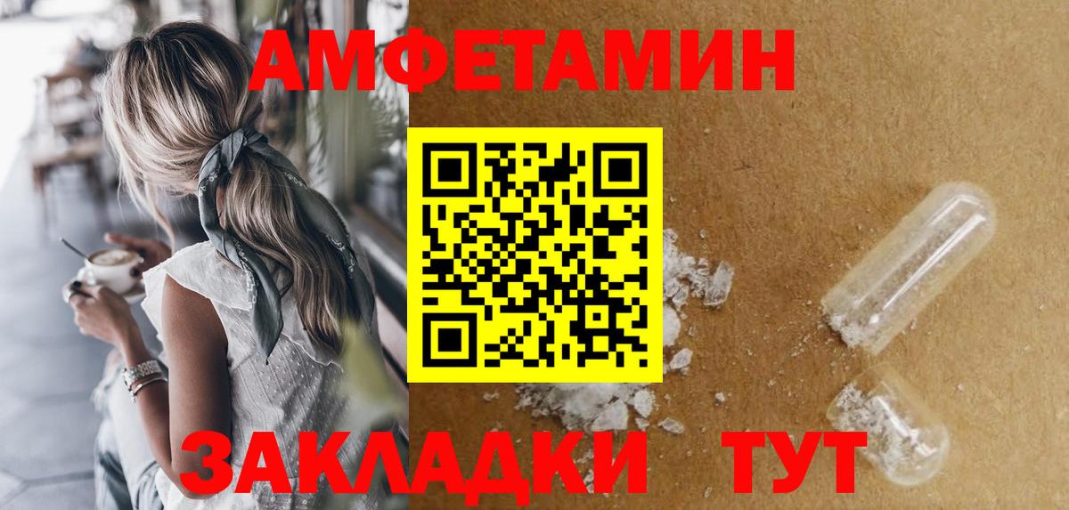 АМФЕТАМИН  Вход с VPN  Ахтубинск  АМФЕТАМИН  Амфетамин 97% 