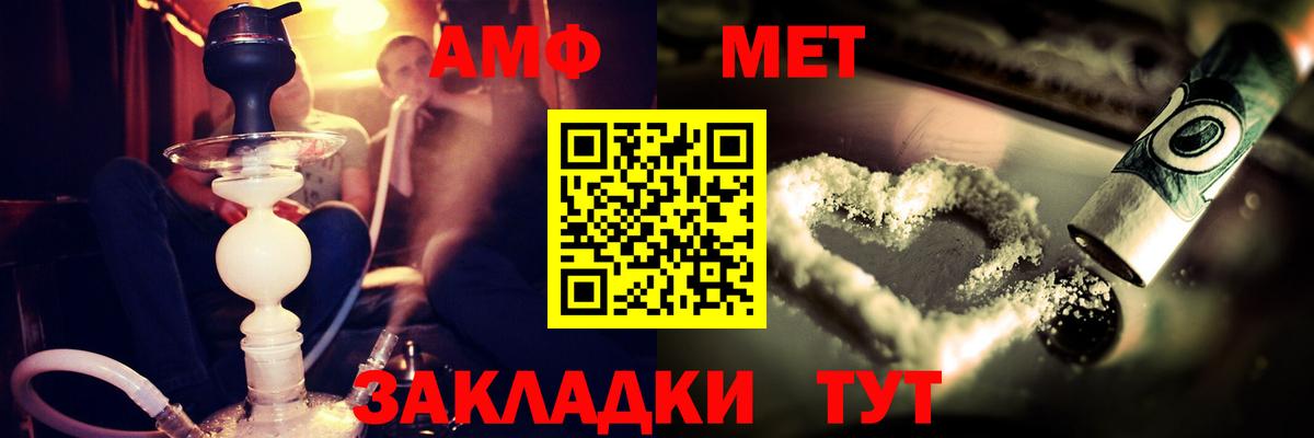 Amphetamine Розовый Ахтубинск