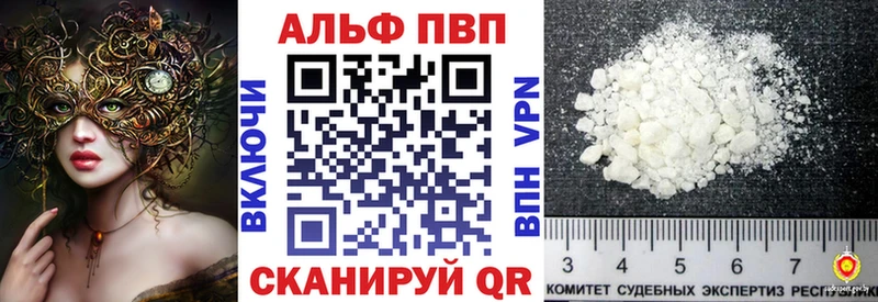 Альфа ПВП крисы CK это формула Ахтубинск
