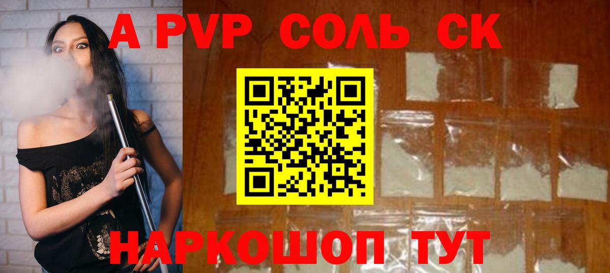 Alpha-PVP кристаллы Ахтубинск