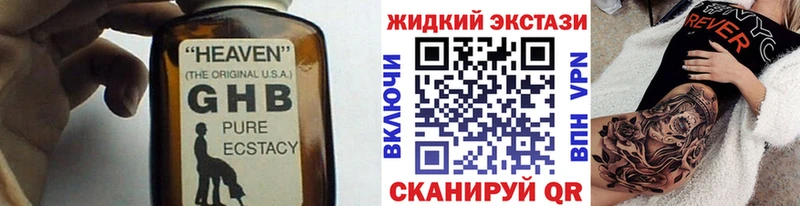 Бутират 1.4BDO наркота Ахтубинск