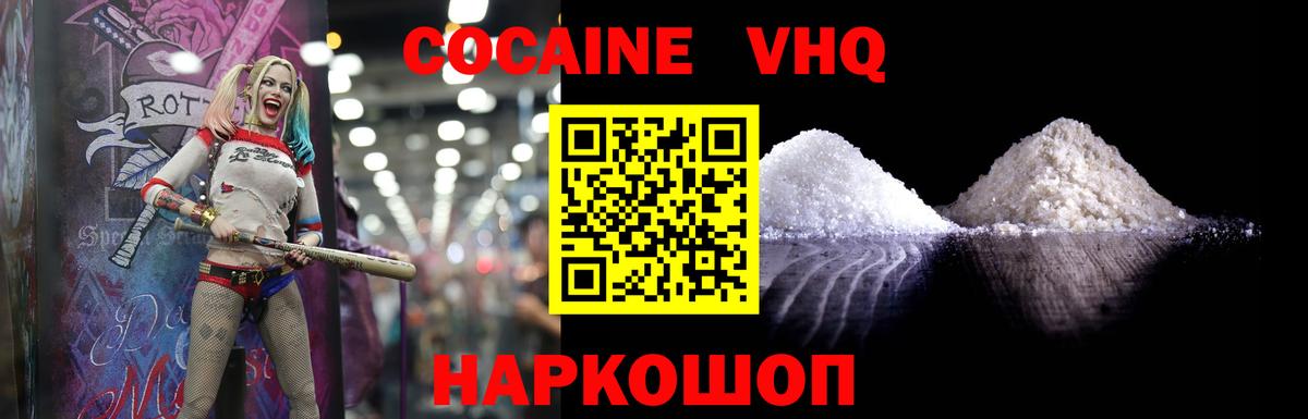 Cocaine  Кокаин 99%  Вход с VPN  КОКАИН 98%  Ахтубинск 