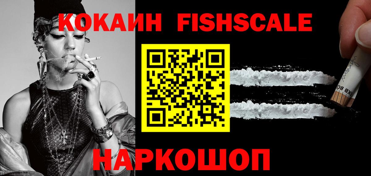 Cocaine 98% Ахтубинск