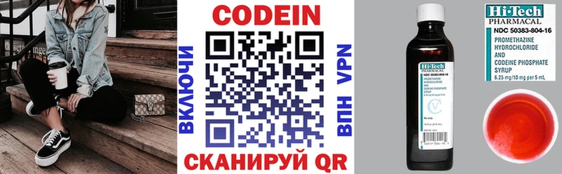 Codein Purple Drank  Ахтубинск 