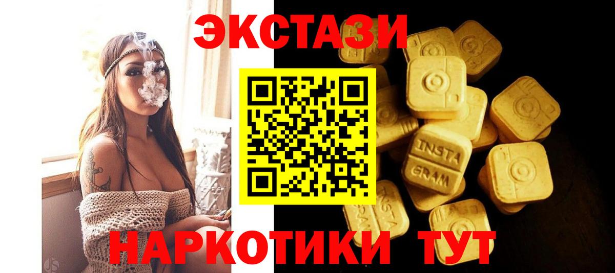 Ecstasy диски Ахтубинск