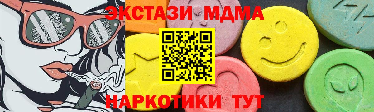 Ecstasy Cube  Вход с VPN  Экстази диски  Экстази  Ахтубинск 
