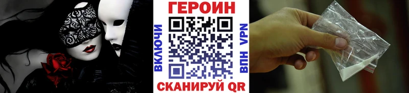 даркнет сайт  Ахтубинск  Героин белый 