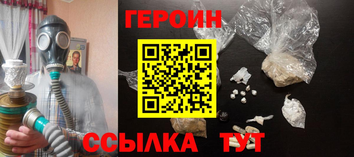 Ахтубинск  Героин гречка  Вход с VPN 