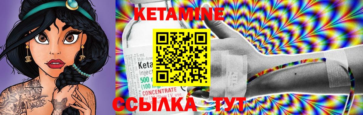 Кетамин ketamine Ахтубинск