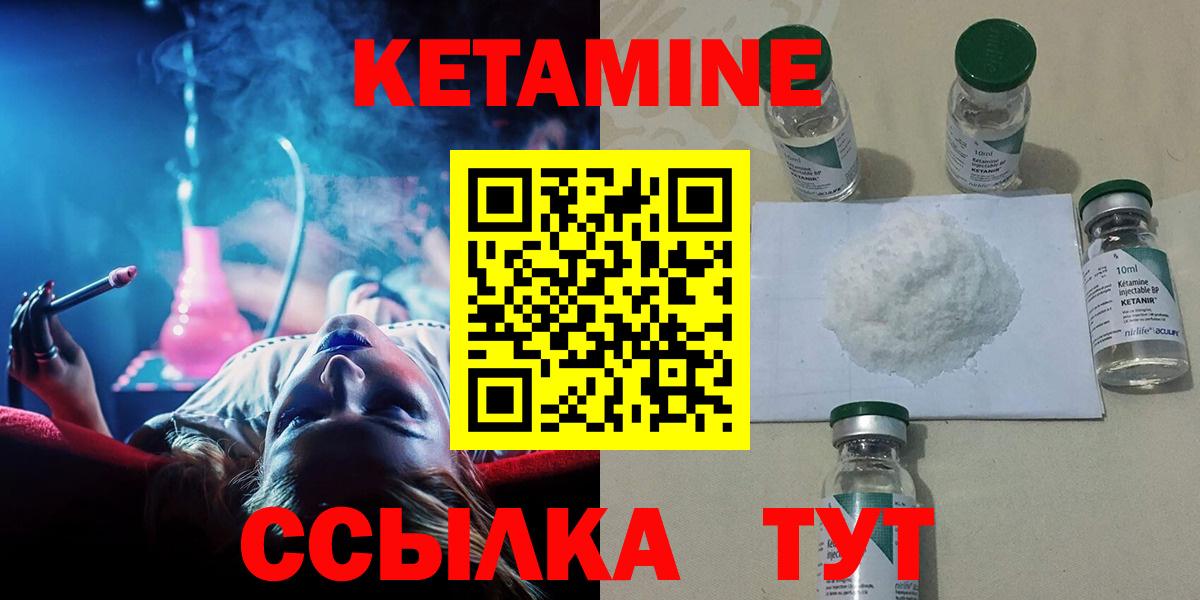 КЕТАМИН ketamine  Вход с VPN  КЕТАМИН ketamine  Ахтубинск 