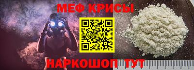 метамфетамин Чебаркуль