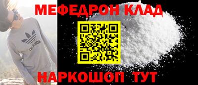 метамфетамин Чебаркуль