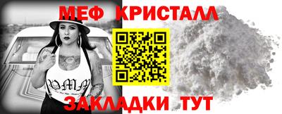 метамфетамин Чебаркуль