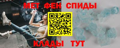 метамфетамин Чебаркуль