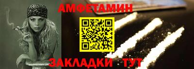 метамфетамин Чебаркуль