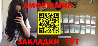 метамфетамин Чебаркуль