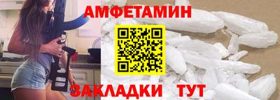 метамфетамин Чебаркуль