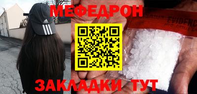 метамфетамин Чебаркуль