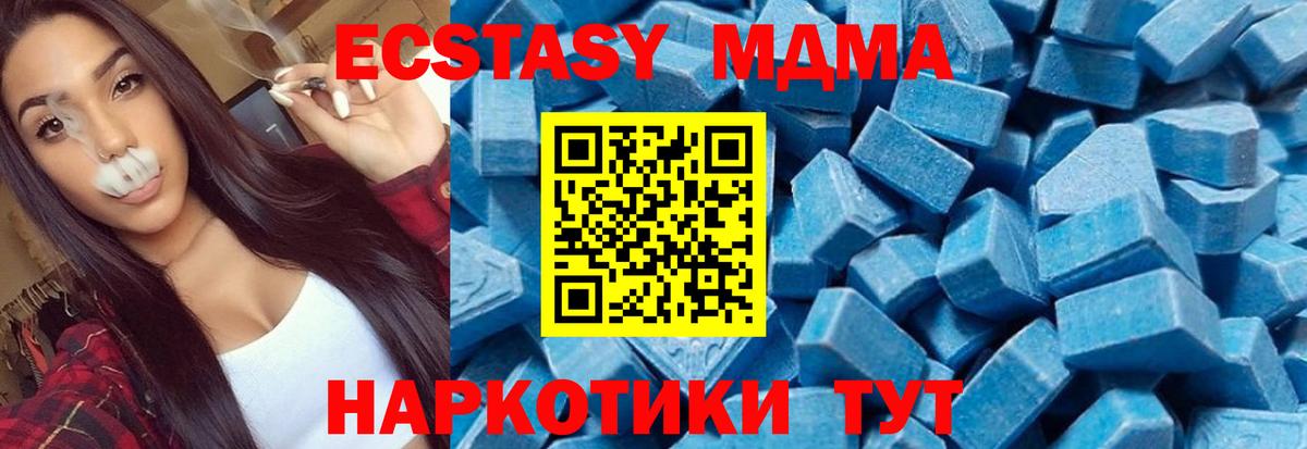 MDMA  МДМА кристаллы  Вход с VPN  Ахтубинск 