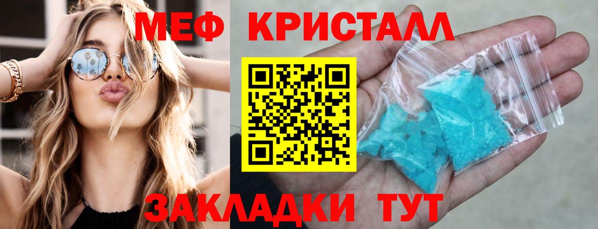 Меф мяу мяу кристаллы Ахтубинск