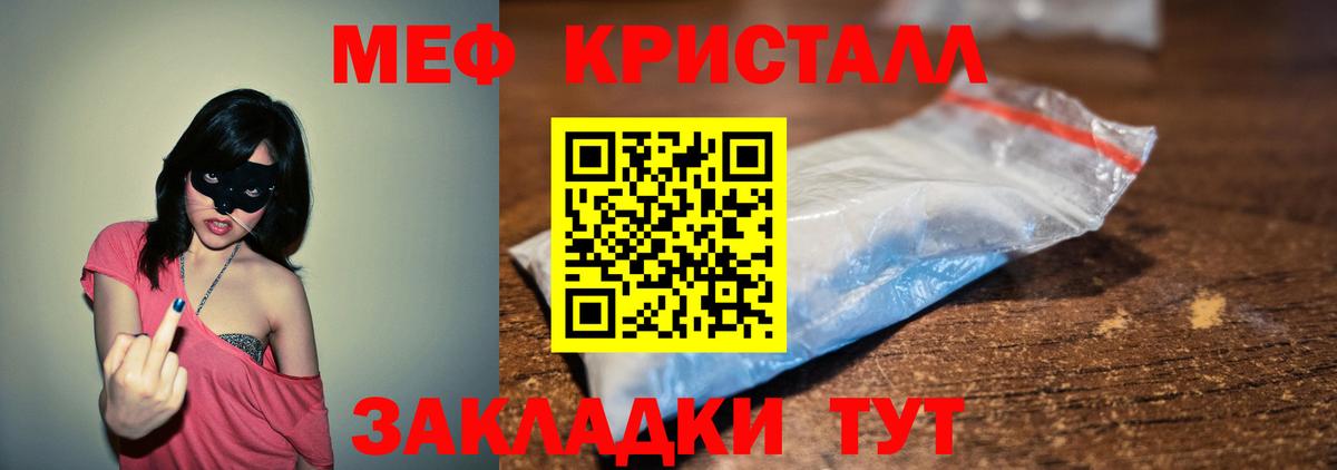 Меф  Мефедрон VHQ  Меф  Мефедрон мяу мяу  Ахтубинск  Вход с VPN 
