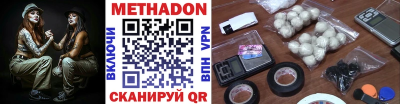 МЕТАДОН VHQ купить наркоту Ахтубинск