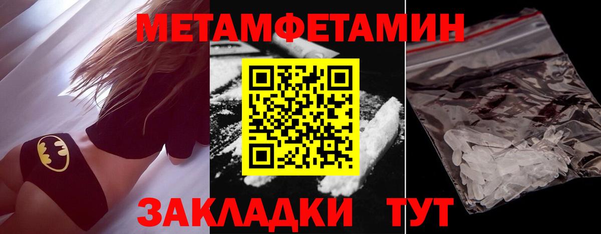 Первитин Декстрометамфетамин 99.9% Ахтубинск