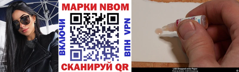 купить наркотик  Ахтубинск  Марки NBOMe 1500мкг 