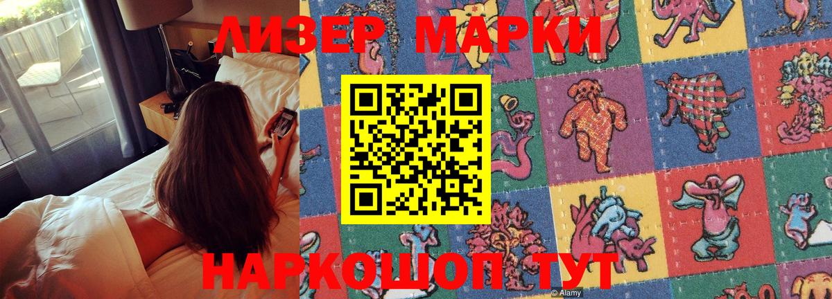 Ахтубинск  Марки 25I-NBOMe 1500мкг  Вход с VPN  Марки 25I-NBOMe 1500мкг 