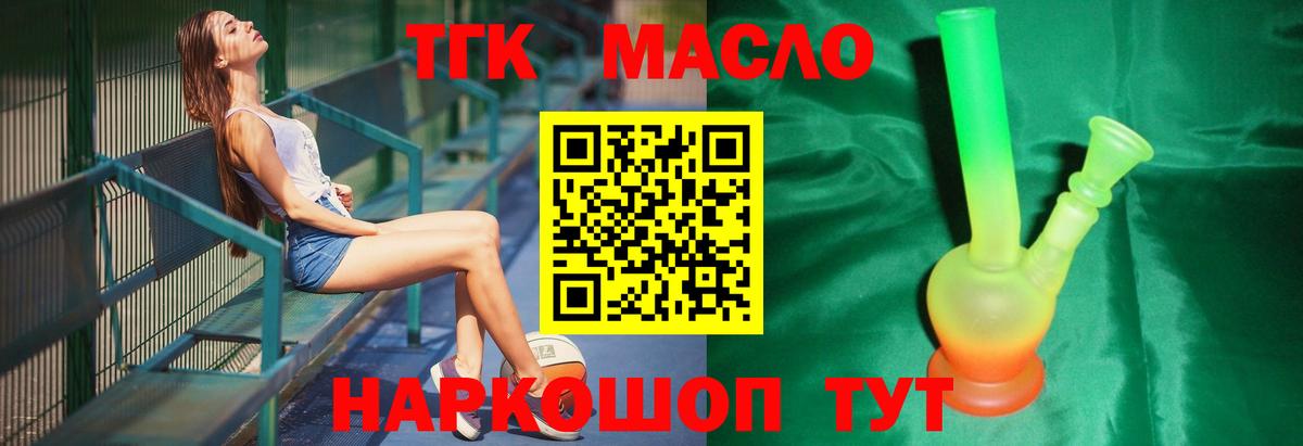 Дистиллят ТГК жижа Ахтубинск